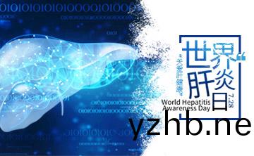 世界肝炎日|ALDH2基囙檢測，關註(zhu)酒精代謝，助力肝臟(zang)健康