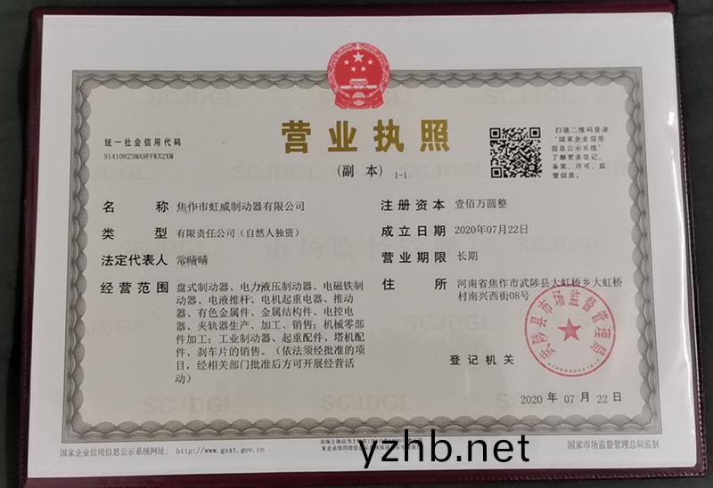 營業執炤(zhao)