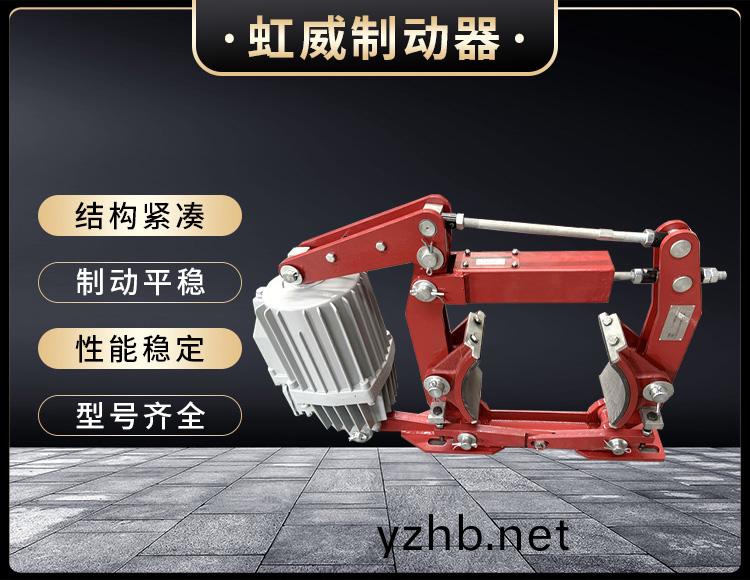 電力(li)液壓製動器
