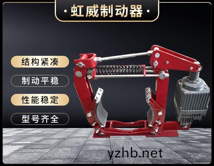 電力液壓(ya)製動器