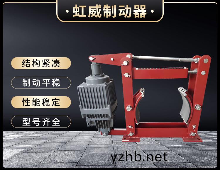 電(dian)力液壓製(zhi)動器