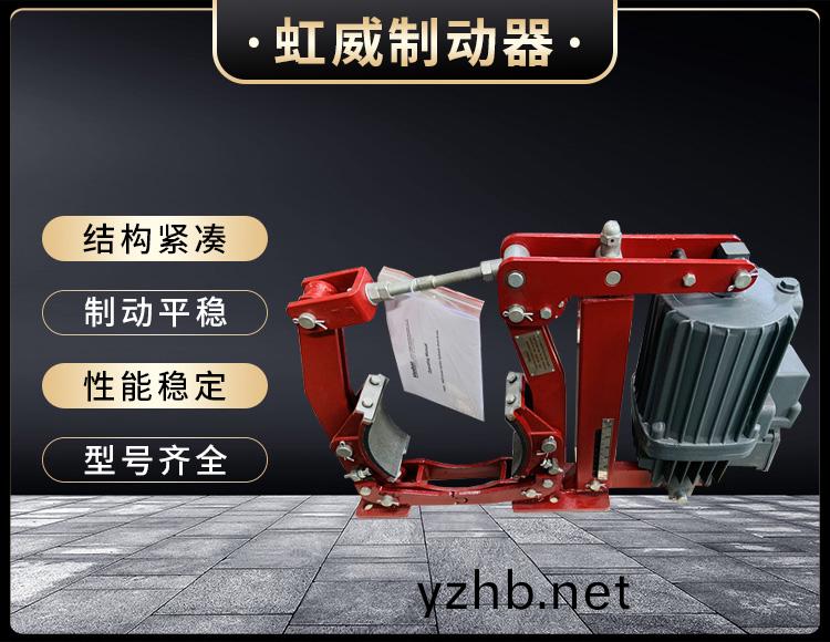 電力液壓製動器