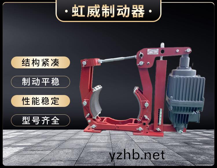 電力液壓製動器(qi)