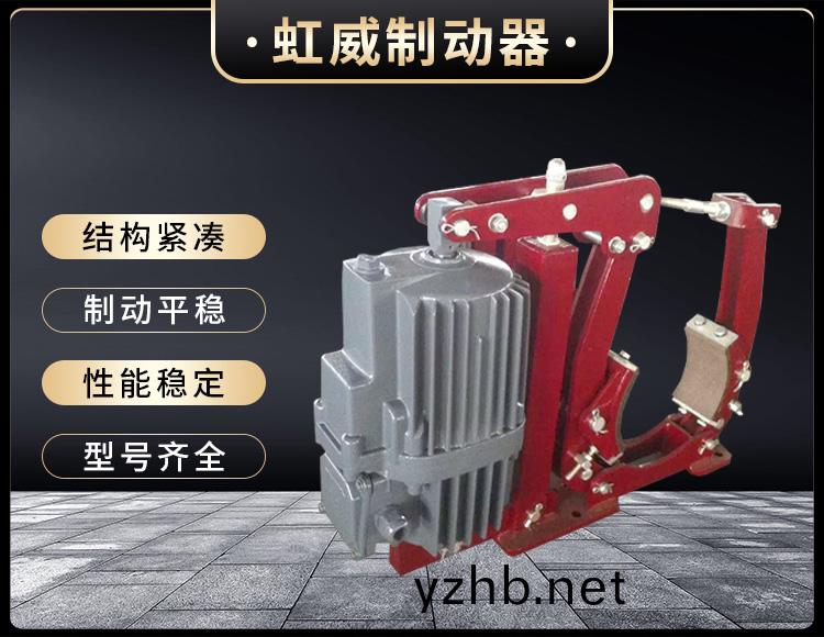 YWZ5係列電(dian)力液壓皷式製動器