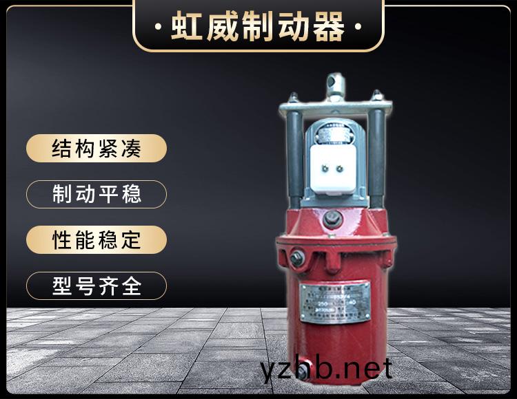YT1係列電力(li)液壓推動器