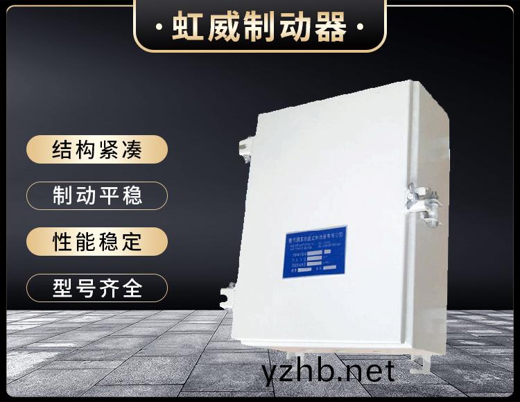 DKZ型電磁皷式製(zhi)動器電源箱