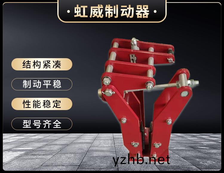 電力液壓(ya)臂盤式製動器