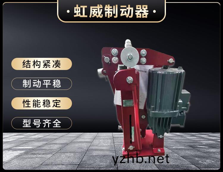電力液壓(ya)臂盤式製動器