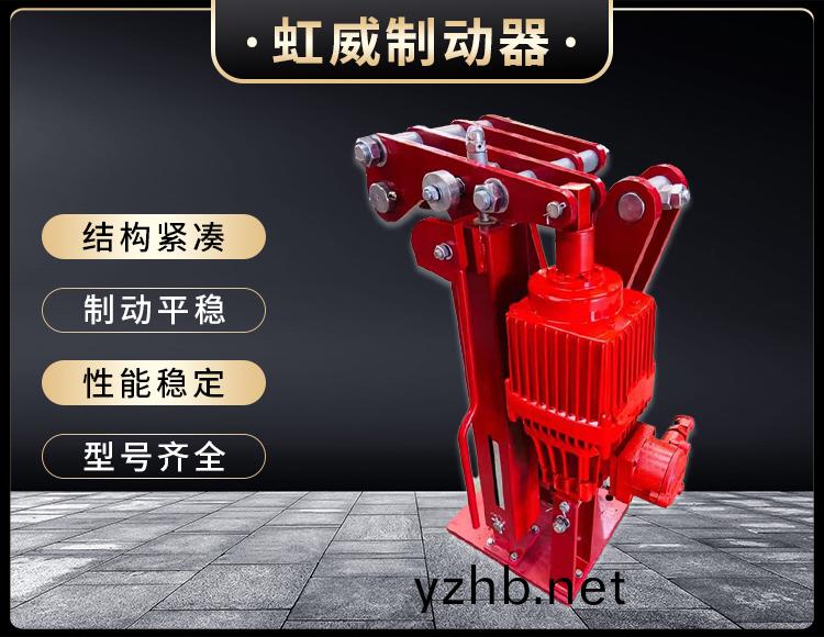 電(dian)力液壓臂盤式(shi)製動器