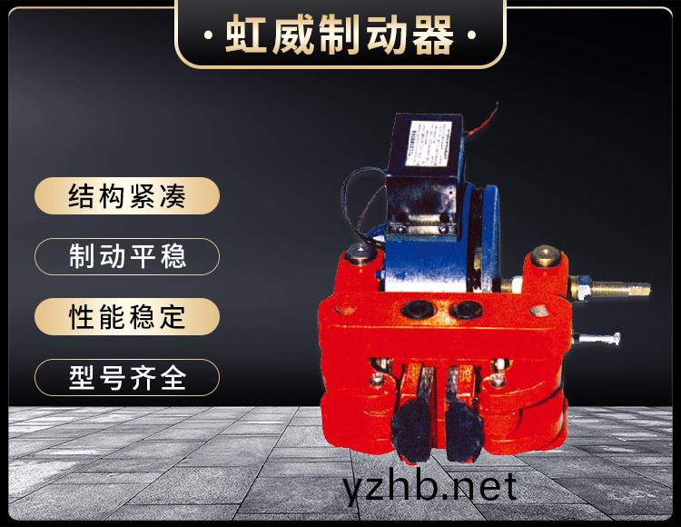 DCPZ係列電(dian)磁鉗盤式製動器