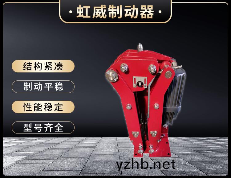 電力液壓臂盤式製(zhi)動器