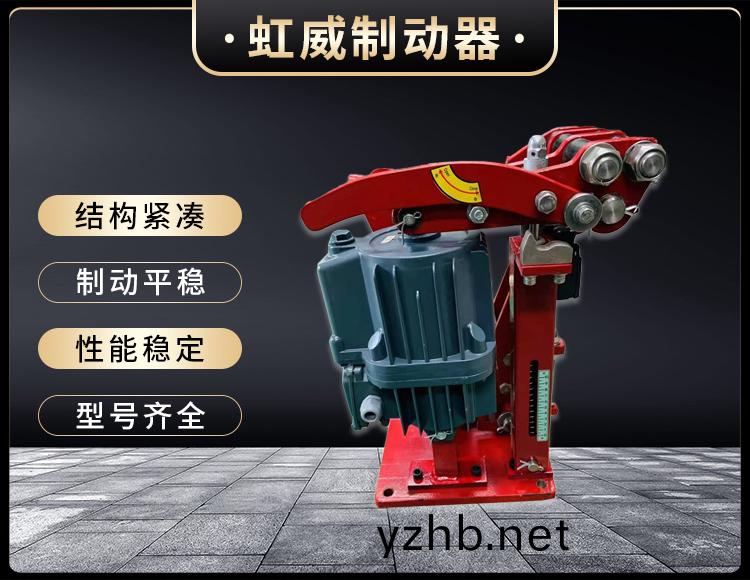 電力液壓臂盤式製動(dong)器