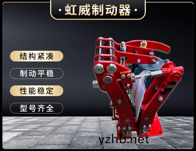 電力液壓臂盤(pan)式製動(dong)器