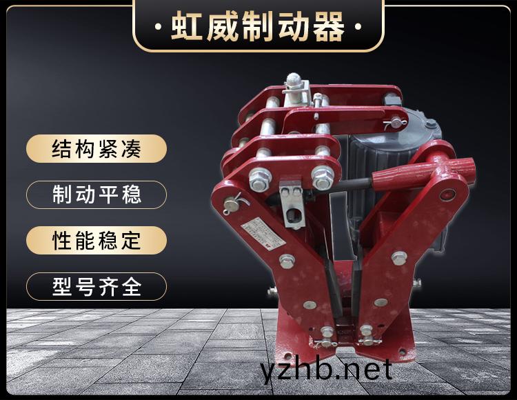 YPZ2-IV-V-VI型電力(li)液(ye)壓盤式製(zhi)動(dong)器