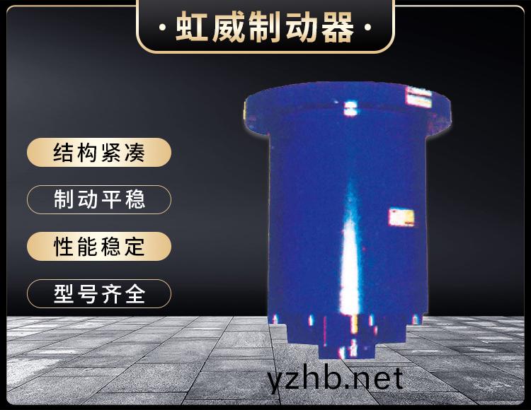 YDGZ(直動(dong)式(shi))液壓頂軌製動器