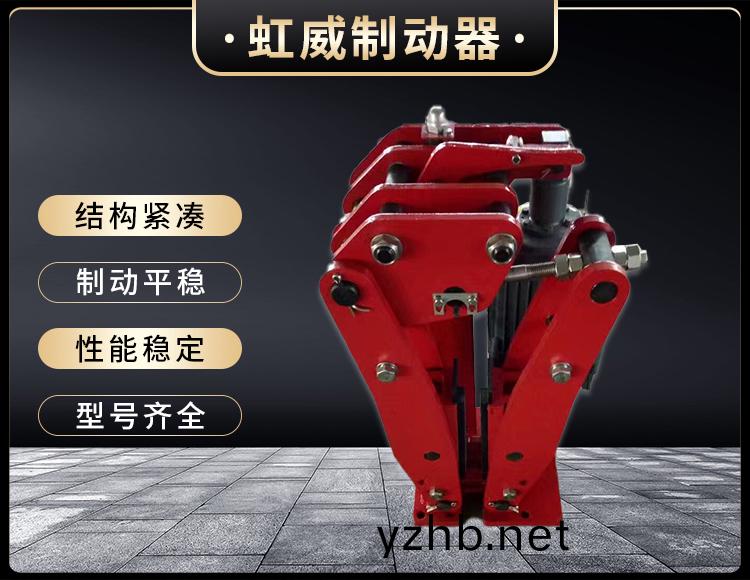 YPZ2-I-II-III型電力液壓盤式製動(dong)器(qi)
