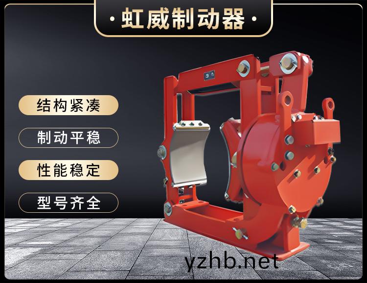 電磁皷(gu)式製動(dong)器