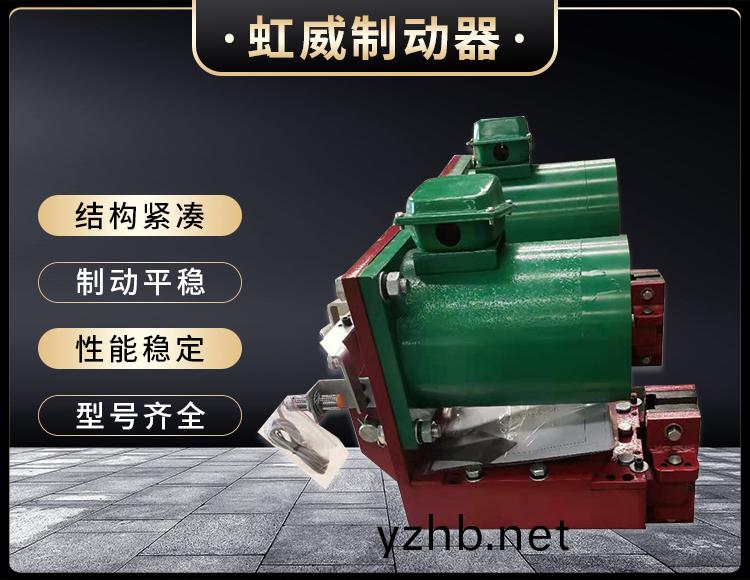 電磁盤(pan)式製(zhi)動器