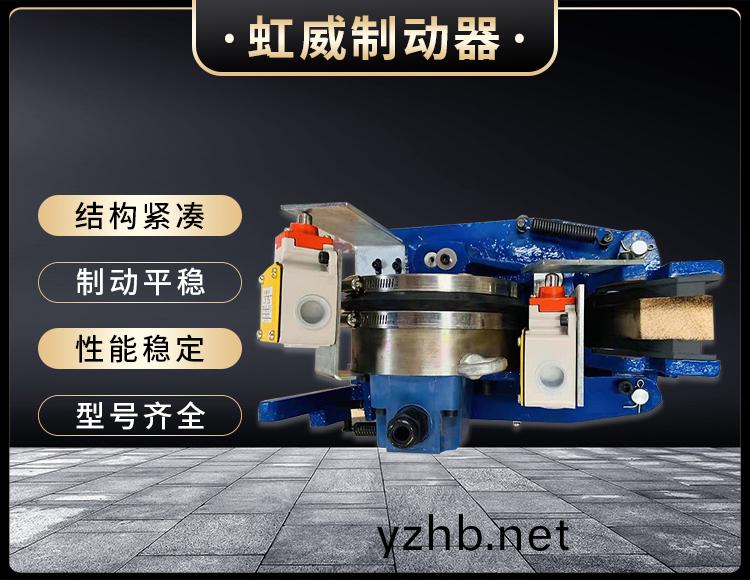 電磁盤式製動器