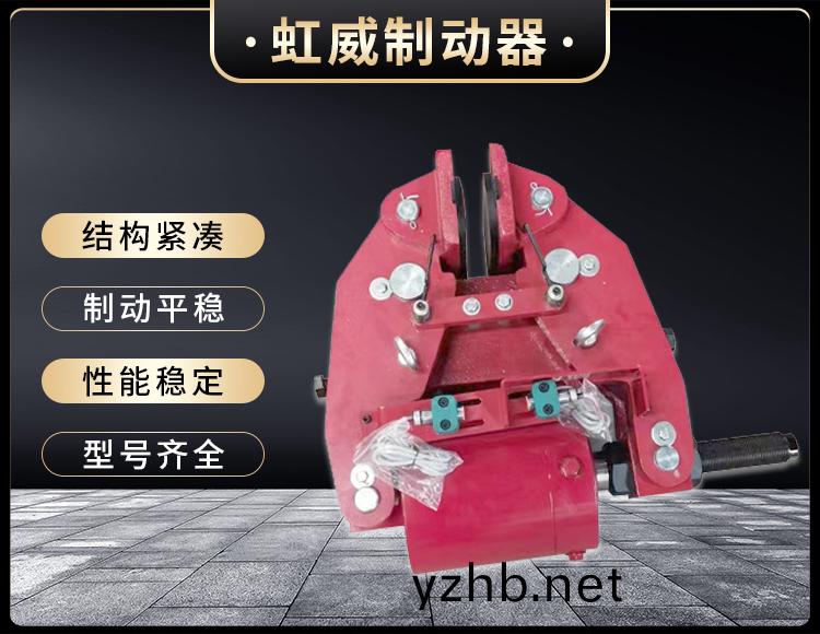 安全製動器