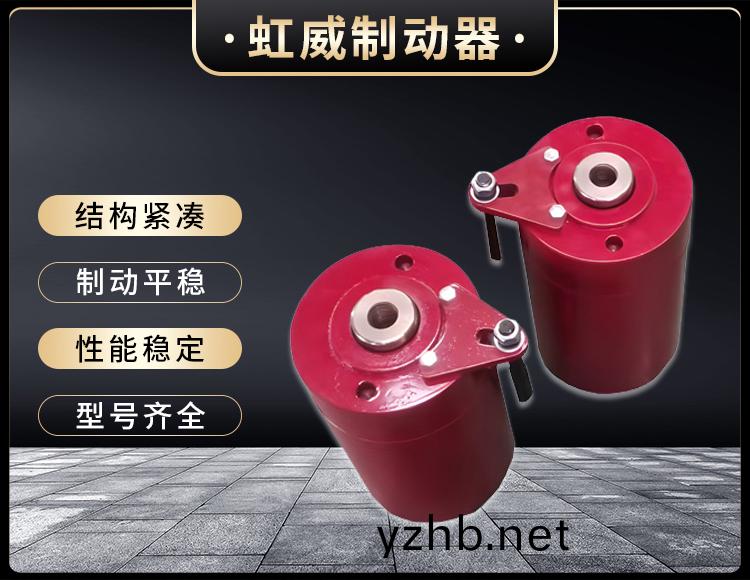 安全製動器