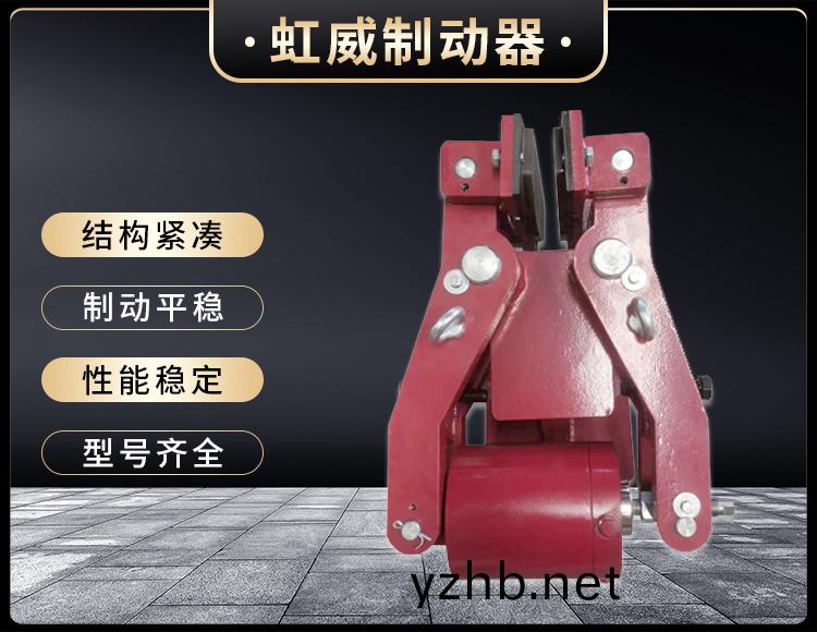 安全製動器