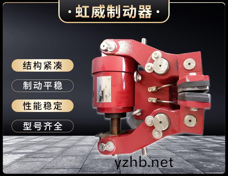 安全製動器