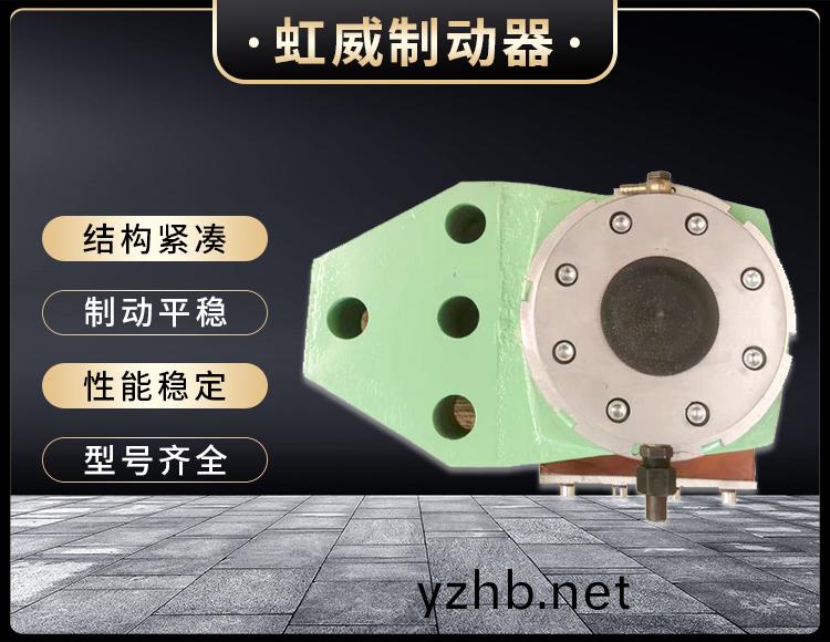 安全製動器