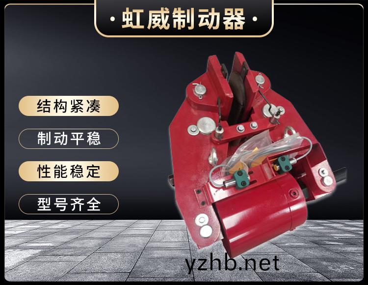 安全製(zhi)動器