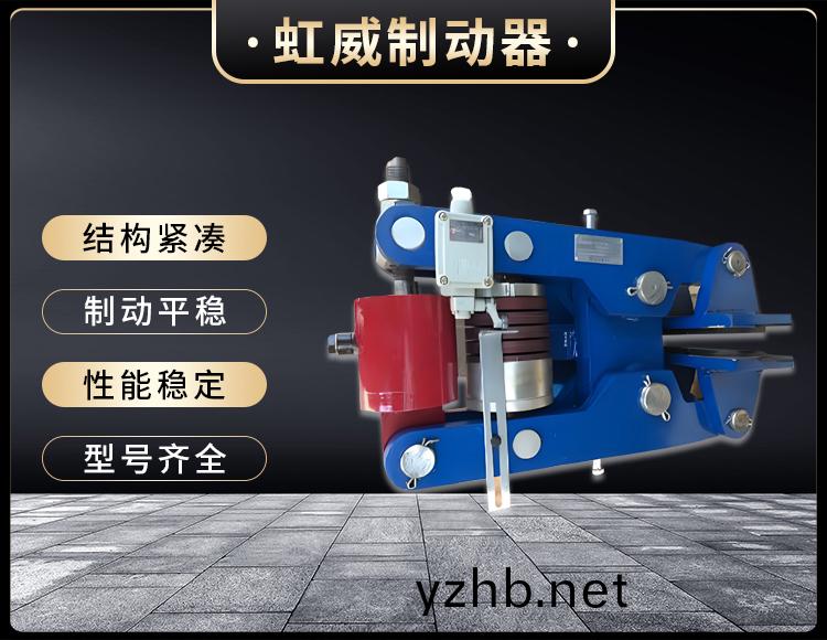 安全製動器