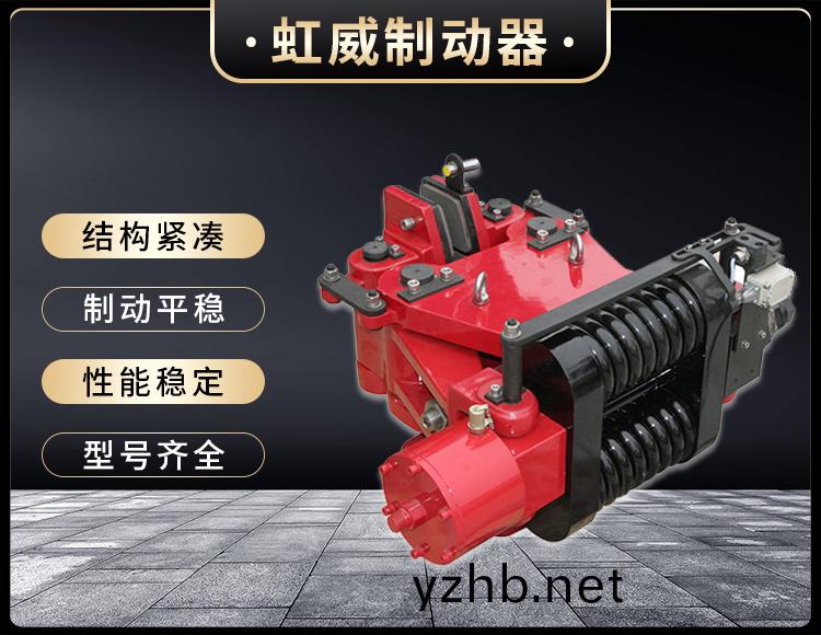 SBD-B係列液壓安全(quan)製動器