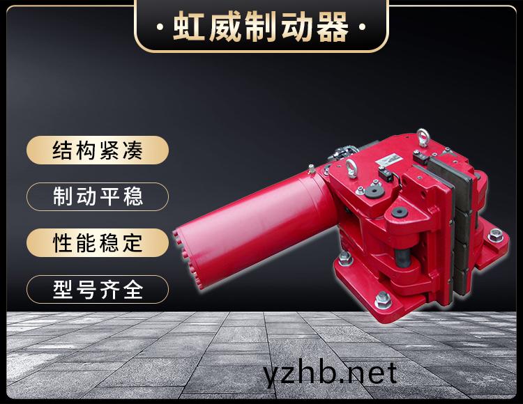 SBD-C係列液壓安全製動器