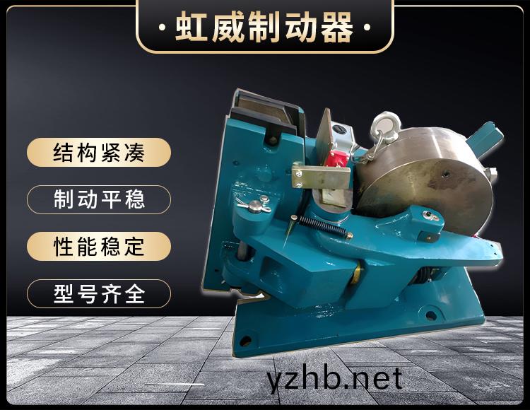 SP係(xi)列氣動安全製動器