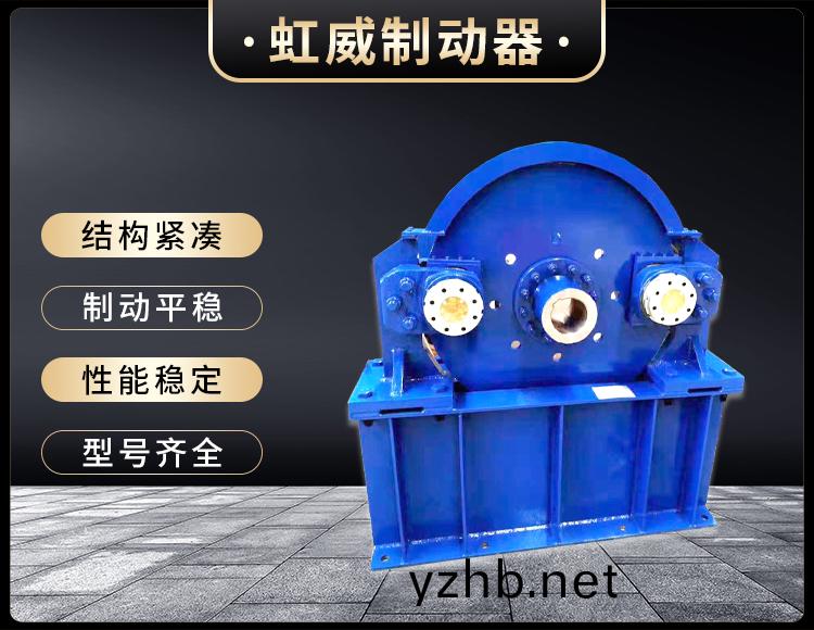 工程機械(xie)直動製動器