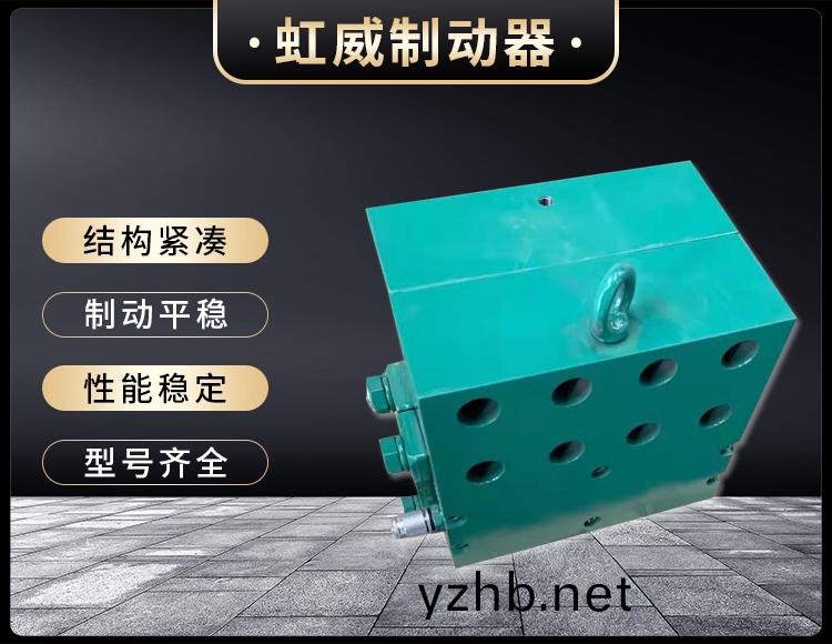 工程機(ji)械直動製動器