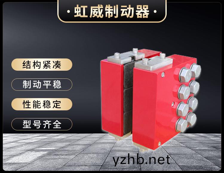 DADH75液壓直動製動器