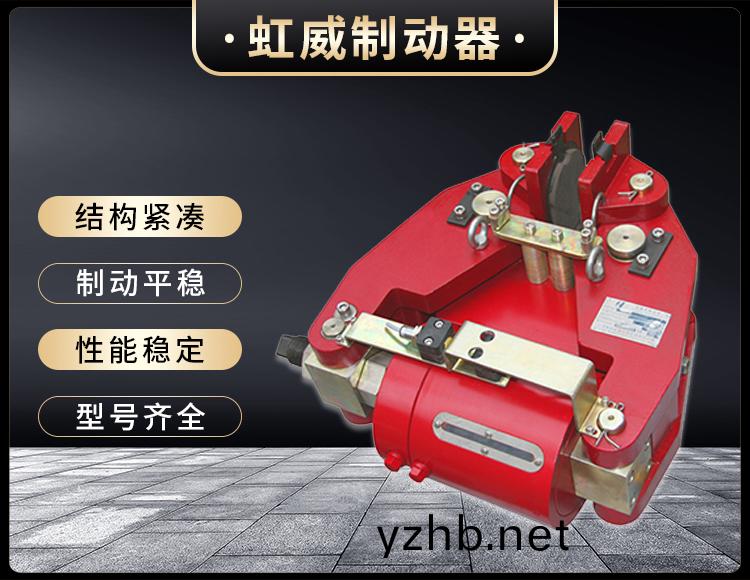 SBD-200-A液壓失(shi)傚保護製動器(qi)