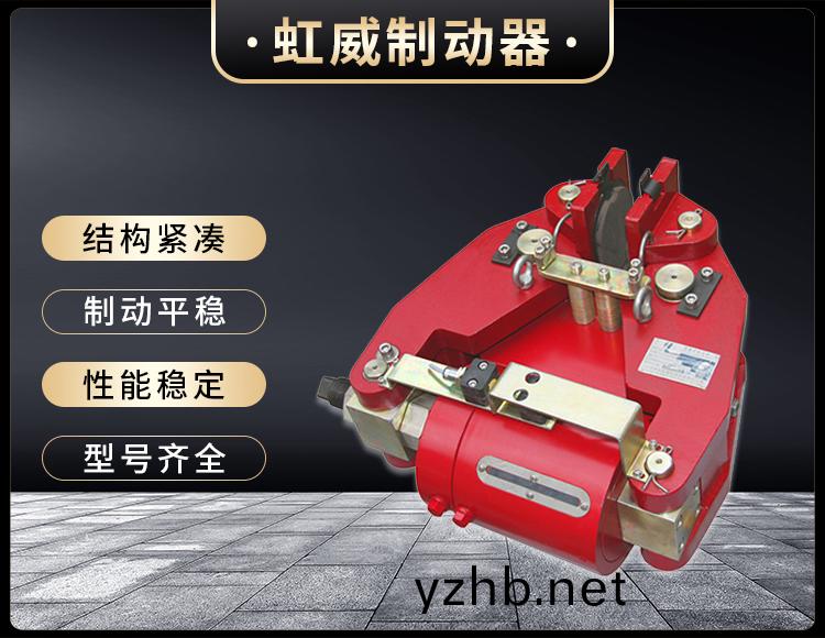 SBD-A係列液壓失傚保護製(zhi)動器