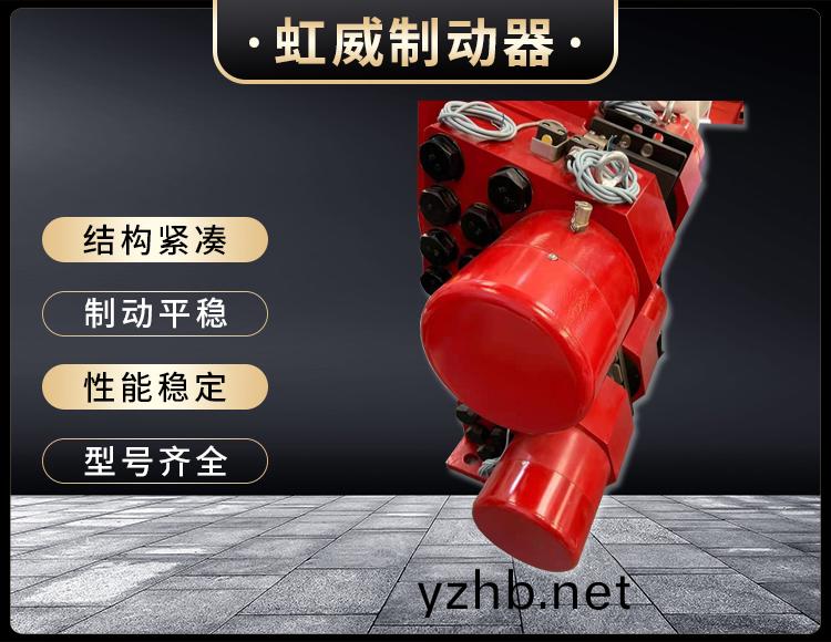 液壓失傚保護製動器(qi)