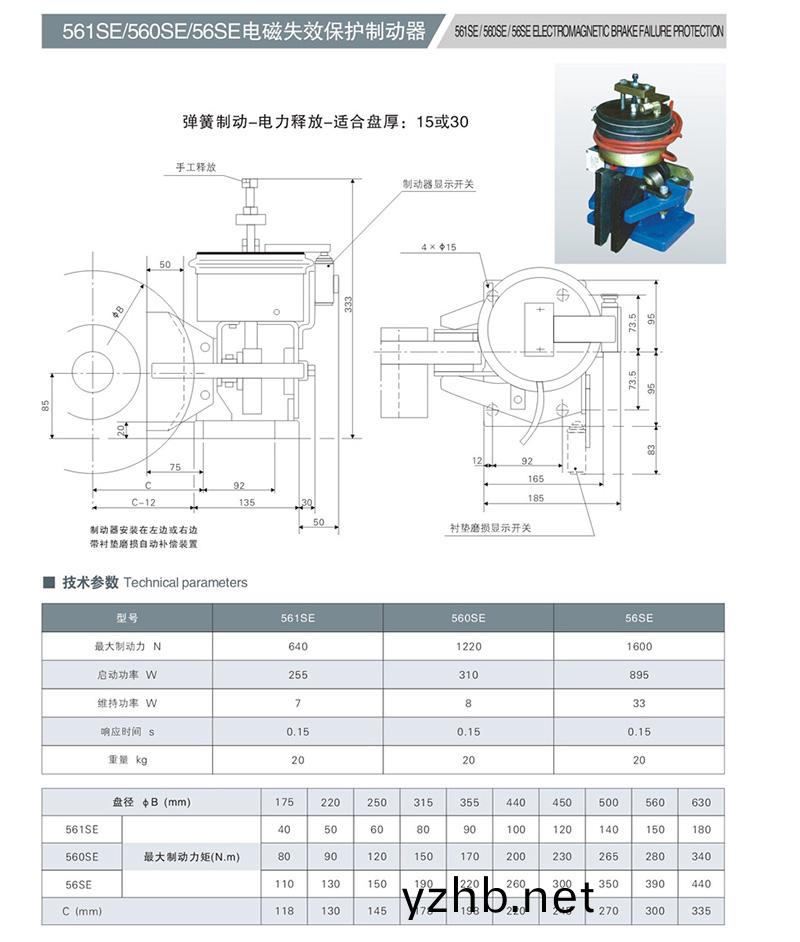 SE電磁失傚(xiao)保護製動(dong)器